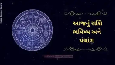 Today's Horoscope : આજનો દિવસ:૨૫ મે ૨૦૨૬, સોમવાર, જાણો આપનું રાશિફળ