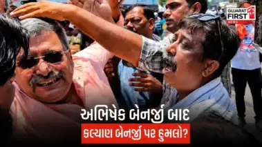 Kalyan Banerjee Attack : TMC સાંસદ કલ્યાણ બેનર્જી પર હુમલાનો આરોપ, BJPએ કહ્યું 'નાટક'