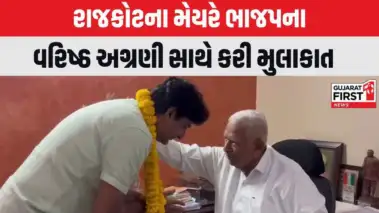 Rajkot ના  મેયર નેહલ શુક્લએ ભાજપના વરિષ્ઠ અગ્રણી વજુભાઇ વાળા સાથે કરી મુલાકાત