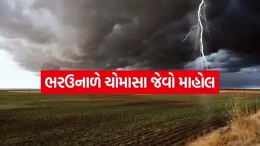 ગુજરાતમાં આગામી ૩ દિવસ ગાજવીજ સાથે વરસાદની આગાહી, હવામાન વિભાગે જાહેર કર્યું લિસ્ટ