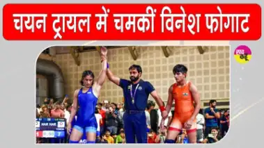 Asian Games Trials: एशियन गेम्स के चयन ट्रायल में विनेश फोगाट का शानदार आगाज, सेमीफाइनल में पहुंची दिग्गज पहलवान