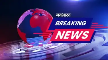 आज की ताजा खबर 01 जून: एक क्लिक में पढ़ें दिन भर की सभी बड़ी खबरें