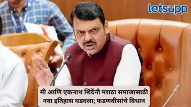 न्यायालयाच्या कसोटीवर टिकणारेच निर्णय घेऊ; मराठा आरक्षणाबाबत फडणवीसांचे आश्वासन