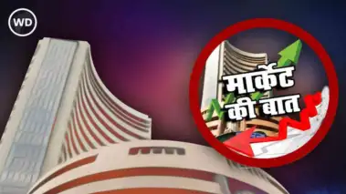 सेंसेक्स 639 अंक टूटा, ताइवान ने भारतीय शेयर बाजार को पछाड़ा, कैसा रहेगा जून का पहला हफ्ता