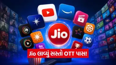 Jioનો અત્યાર સુધીનો સૌથી મોટો ધમાકો! માત્ર ₹200 માં 15 OTT પ્લેટફોર્મ્સ અને યૂટ્યૂબ પ્રીમિયમ ફ્રી