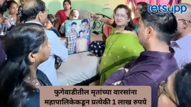 फुगेवाडी विषारी दारू दुर्घटना, महापौर रवी लांडगेंची मृतांच्या कुटुंबीयांना प्रत्येकी एक लाख रुपयांच्या मदतीची घोषणा