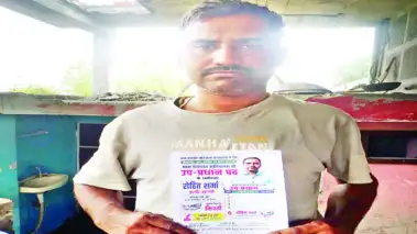 मनियाला में मतगणना पर बवाल - Divya Himachal