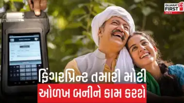 Aadhaar Enabled Payment System : ડેબિટ કાર્ડ વગર આ રીતે ATM માંથી પૈસા ઉપાડાશે