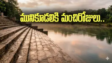 డిప్యూటీ సీఎం పవన్ కళ్యాణ్ చొరవ.. ఆ ఊరికి మహర్దశ.. రాష్ట్రంలోనే తొలి జీరో లిక్విడ్ డిశ్చార్జ్ పంచాయతీగా..