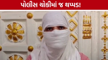 વડોદરાની પોલીસ ચોકીમાં હંગામો: યુવતીએ યુવકને મારી થપ્પડ, તાંત્રિક વિધિ અને ત્રાસના ગંભીર આક્ષેપ