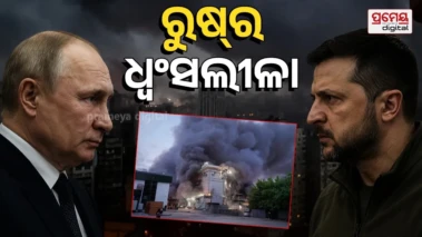 Russia-Ukraine War: ୟୁକ୍ରେନ ଉପରେ ରୁଷ୍‌ର ବୋମା ବର୍ଷା: ୭୦୦ ଡ୍ରୋନ ସହ ଦାଗିଲା ହାଇପରସୋନିକ ବାଲିଷ୍ଟିକ୍ ମିସାଇଲ୍, ରାତିସାରା ଚାଲିଲା ଧ୍ୱଂସଲୀଳା