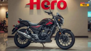 Hero Passion Plus: কলকাতার যুবকদের প্রথম প্রেম এখন আরও সস্তায়! মোবাইলের থেকে দাম কমিয়ে মার্কেটে নস্টালজিয়া বাইক ফিরিয়ে আনল Hero