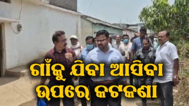 ଭୋଜି ଭାତ ଖାଇ ୪ ମୃତ୍ୟୁ: ଗାଁରେ ପହଞ୍ଚି ସ୍ଥିତି ପରଖିଲେ ଜିଲାପାଳ, ୧୫ ଦିନ ଯାଏ ପୋଖରୀ ପାଣି ମନା