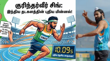 இந்தியாவின் உசேன் போல்ட்... அசுர வேகத்தில் ஓடும் குரிந்தர்வீர் சிங் - யார் இவர்?
