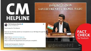 Did CM Vijay Launch the Direct CM Helpline Portal?