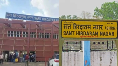 भोपाल को बड़ी सौगात, संत हिरदाराम नगर रेल्वे स्टेशन बना शहर का दूसरा जंक्शन, विधायक रामेश्वर शर्मा ने जताया केंद्र एवं प्रदेश नेतृत्व का आभार