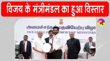 Tamil Nadu Cabinet Expansion: तमिलनाडु मंत्रिमंडल का हुआ विस्तार, कांग्रेस के दो विधायकों सहित 23 नए मंत्री मंत्रिपरिषद में शामिल