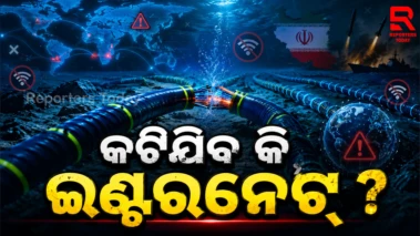 ମଧ୍ୟପ୍ରାଚ୍ୟରେ ଲାଗି ରହିଥିବା ଯୁଦ୍ଧର ପ୍ରଭାବ ଏବେ ପଡିପାରେ ଇଣ୍ଟରନେଟ୍ ଉପରେ ।