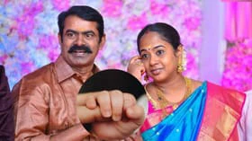 "வா வா என் தேவதையே..!" சீமான் - கயல்விழி தம்பதிக்கு 'பெண்குழந்தை பிறந்துள்ளது' - மகிழ்ச்சியில் ஆதரவாளர்கள்