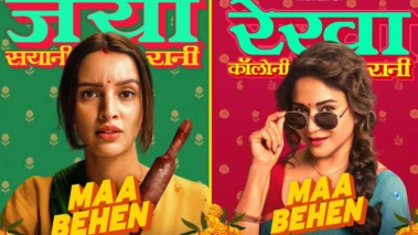 Maa Behen Posters Out: Madhuri Dixit, Triptii Dimri And Ravi Kishan's Quirky Characters Unveiled Ahead Of Trailer Launch