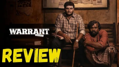 விமர்சனம்: வாரண்ட் - காவல் நிலையத்தின் உண்மை முகம்!