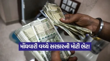 DA Hike 2026: સરકારી કર્મચારીઓ માટે ખુશખબર: જુલાઈ 2026 થી મોંઘવારી ભથ્થા (DA) માં 3% ના વધારાની સંભાવના