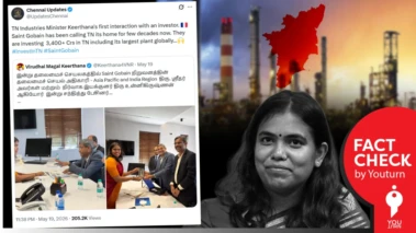 தவெக ஆட்சிக்கு வந்த பின்னர் 'Saint Gobain' நிறுவனம் தமிழ்நாட்டில் முதலீடு செய்ததா? உண்மை என்ன?