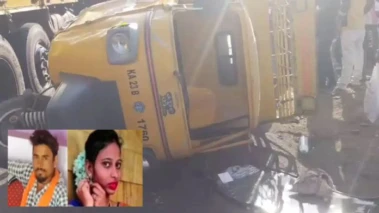 ಬೈಕ್‌ಗೆ ಗೂಡ್ಸ್ ಆಟೋ ಡಿಕ್ಕಿ ಹೊಡೆದು 9 ತಿಂಗಳ ಮಗು ಸೇರಿ ದಂಪತಿ ಸ್ಥಳದಲ್ಲೇ ಸಾವು