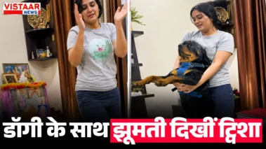 धार्मिक गीत पर झूमती दिखीं ट्विशा, नया Video वायरल; दोबारा पोस्टमार्टम के लिए हाई कोर्ट जाएगा परिवार