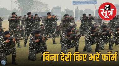 CRPF Recruitment 2026: 10वीं पास के लिए 9 हजार से ज्यादा पदों पर भर्ती, आवेदन की आज लास्ट डेट