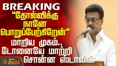திமுகவின் அமைப்பு முறையில் மாற்றம் - ஸ்டாலின் உறுதி