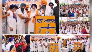 ਅਕਾਲੀ ਦਲ ਨਯਾ ਗਾਓਂ ਦੇ ਏਕੀਕ੍ਰਿਤ ਵਿਕਾਸ 'ਤੇ 500 ਕਰੋੜ ਰੁਪਏ ਖਰਚਣ ਵਾਸਤੇ ਵਚਨਬੱਧ :  ਸੁਖਬੀਰ ਸਿੰਘ ਬਾਦਲ