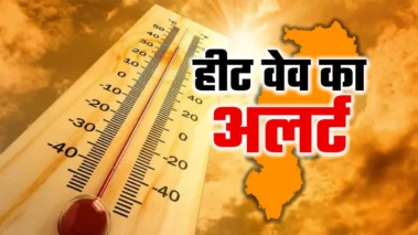 तपती दोपहर बनी खतरा.! हीट वेव से बचाव ही सबसे बड़ा हथियार