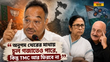 Samik Bhattacharya: ফের  'অনুপম খেরের মাথায় চুল ফেরার' প্রসঙ্গ টেনে তৃণমূলকে তীব্র কটাক্ষে রাজনৈতিক পারদ চড়ালেন শমীক ভট্টাচার্য