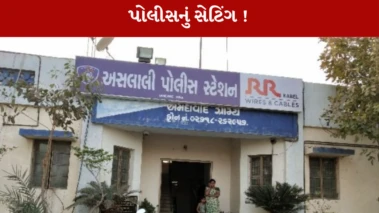 અમદાવાદમાં અસલાલી પોલીસની આગવી કામગીરી, દરોડો કોલ સેન્ટર પર પાડ્યો અને ગુનો વરલી મટકાનો નોંધ્યો
