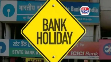 27 કે 28 મે ક્યારે છે Bank Holiday?: જાણો RBI ના કેલેન્ડર અનુસાર બકરીઈદની રજા