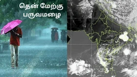முன்கூட்டியே தொடங்கியுள்ள தென் மேற்கு பருவமழை - எல் நினோ பாதிப்புகள்..