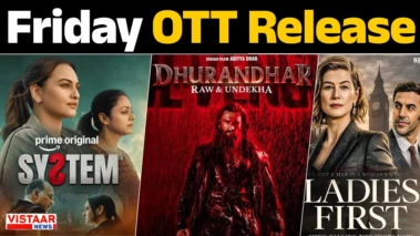 Friday OTT Release: इस शुक्रवार ओटीटी पर एंटरटेनमेंट का तड़का, रिलीज होंगी ये फिल्में और वेब सीरीज