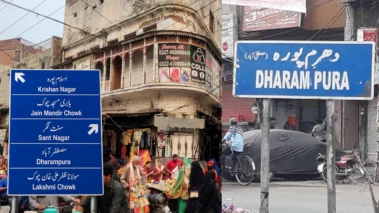 ಪಾಕಿಸ್ತಾನದ ಲಾಹೋರ್‌ನ ಹಲವು ಗಲ್ಲಿಗಳಿಗೆ ಹಿಂದೂ ಹೆಸರು! ರಾಮ, ಕೃಷ್ಣಾ, ಲಕ್ಷ್ಮೀ ಉಲ್ಲೇಖ - ಏನಿದು ಸರ್ಕಾರದ ಹೊಸ ನಡೆ?