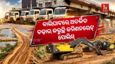 ବାଲି ଚାଲାଣ ଉପରେ ପୋଲିସର ରେଡ, ୩୮ ହାଇୱା ସହ ଜେସିବି ସିଲ