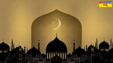Bakrid 2026: ಭಾರತದಲ್ಲಿ ಬಕ್ರೀದ್‌ ಮೇ 27ಕ್ಕೆ ಅಲ್ಲ; ಈ ಹಬ್ಬದ ಆಚರಣೆ ಹೇಗಿರುತ್ತದೆ? ಏನಿದರ ಇತಿಹಾಸ?