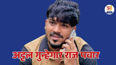 Big Breaking News : गुंड राज पवार टोळीची पेट्रोल पंपावर दहशत, कोयत्याचा धाक दाखवत पेट्रोल पंपावर भरले फुकट पेट्रोल