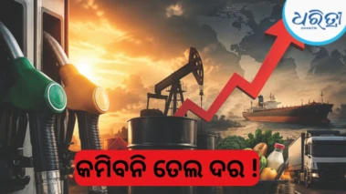 ବିଶେଷଜ୍ଞଙ୍କ ବଡ଼ ଆକଳନ, ଅନ୍ତର୍ଜାତୀୟ ବଜାର ଦର ହ୍ରାସ ସତ୍ତ୍ୱେ କମି ନ ପାରେ ପେଟ୍ରୋଲ ମୂଲ୍ୟ