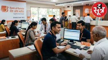 ग्रेजुएट्स के लिए शानदार मौका, बैंक ऑफ बड़ौदा में 5 हजार पदों पर भर्ती, करें आवेदन