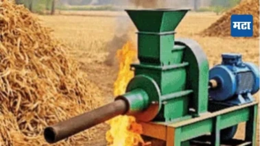 Nagpur News: विदर्भातील शेती अवशेषांतून इंधन निर्मिती; राज्य शासनाचे नवीन बायोगॅस धोरण ठरणार वरदान