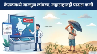 महाराष्ट्रात ११ जूनपर्यंत पावसाची दडी; देशातील १५ राज्यांत आज वादळी वाऱ्यासह पावसाचा 'अलर्ट'
