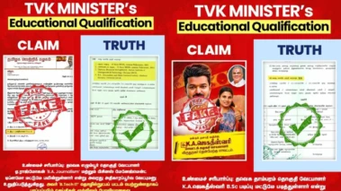 DMK vs TVK: టీవీకే అభ్యర్థుల విద్యా అర్హతలపై డీఎంకే సంచలన ఆరోపణలు.. ఫేక్ డిగ్రీలంటూ ఆధారాల విడుదల..!