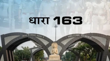 Noida News: नोएडा और ग्रेटर नोएडा में तीन दिन के लिए धारा 163 लागू, जानिए क्यों लिया गया यह फैसला?