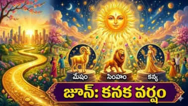 June Horoscope:జూన్ నెలలో దశ తిరగనున్న 3 రాశులు ఇవే.. ఇందులో మీ రాశి ఉందో చెక్ చేసుకోండి!
