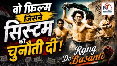 Rang De Basanti Story: वह फ़िल्म जिसने एक पूरी पीढ़ी को आईना दिखाया और आईना तोड़ने पर मजबूर किया